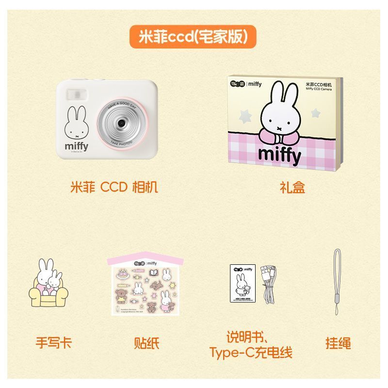 Kotak Hadiah Kamera Miffy CCD  - Men Accessories Gadgets ulasan dan harga